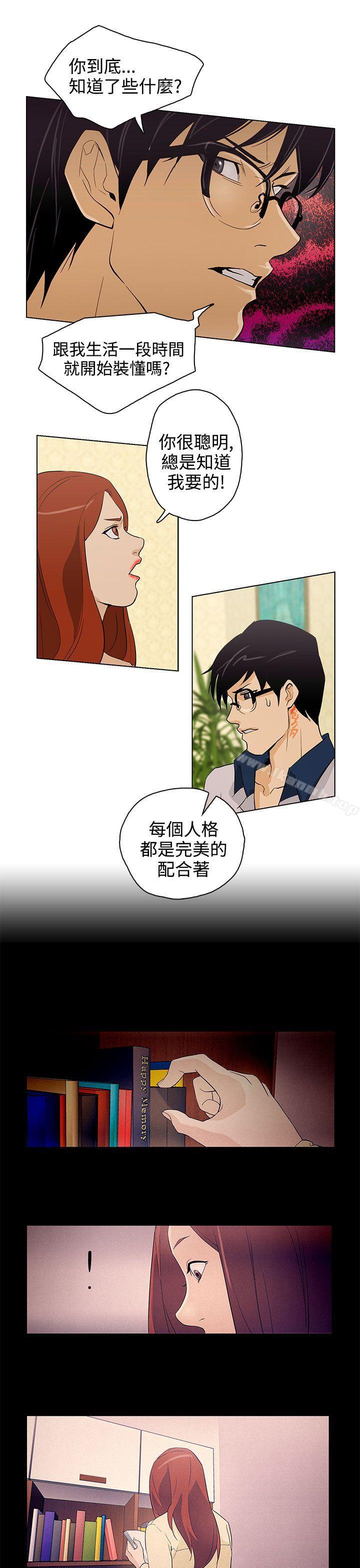 第24话-今天的老公(完结)-DalDal,KeuNom（第15张）
