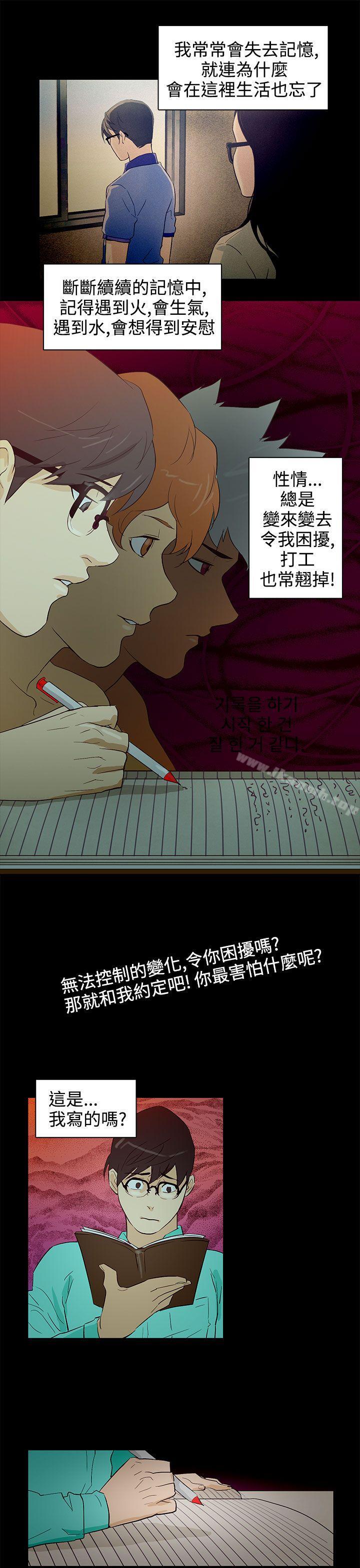 第24话-今天的老公(完结)-DalDal,KeuNom（第17张）