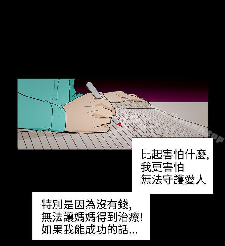 第24话-今天的老公(完结)-DalDal,KeuNom（第18张）