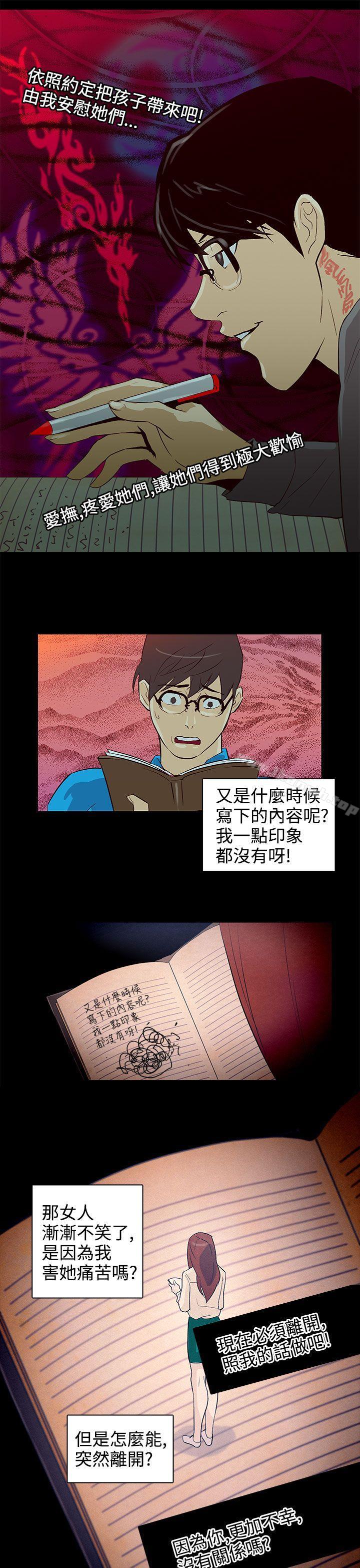第24话-今天的老公(完结)-DalDal,KeuNom（第19张）