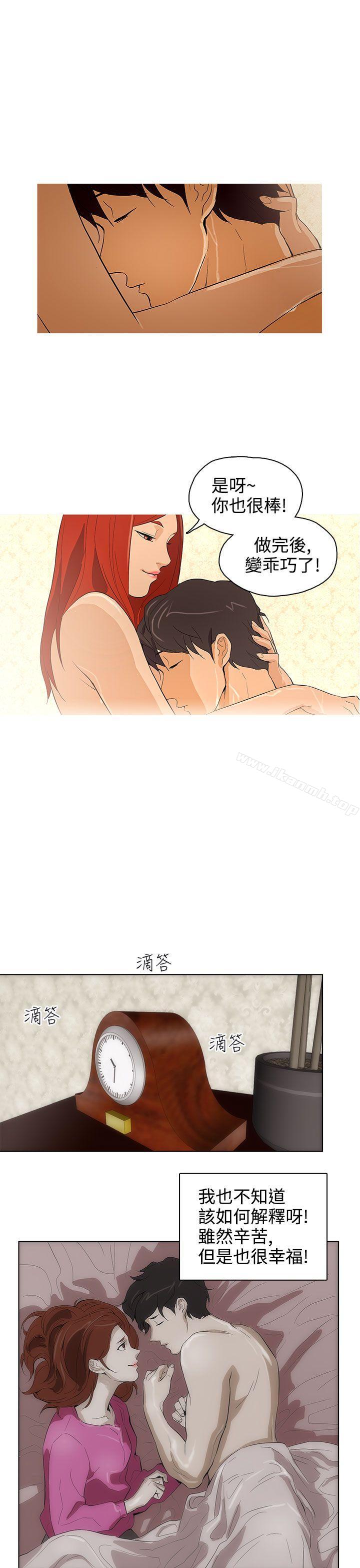 第26话-今天的老公(完结)-DalDal,KeuNom（第15张）