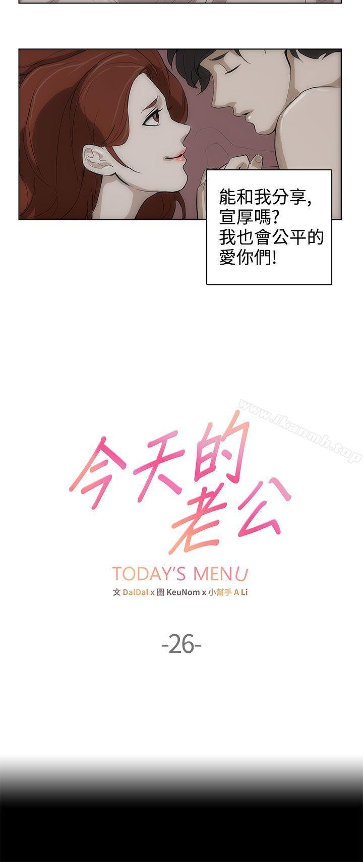 第26话-今天的老公(完结)-DalDal,KeuNom（第16张）