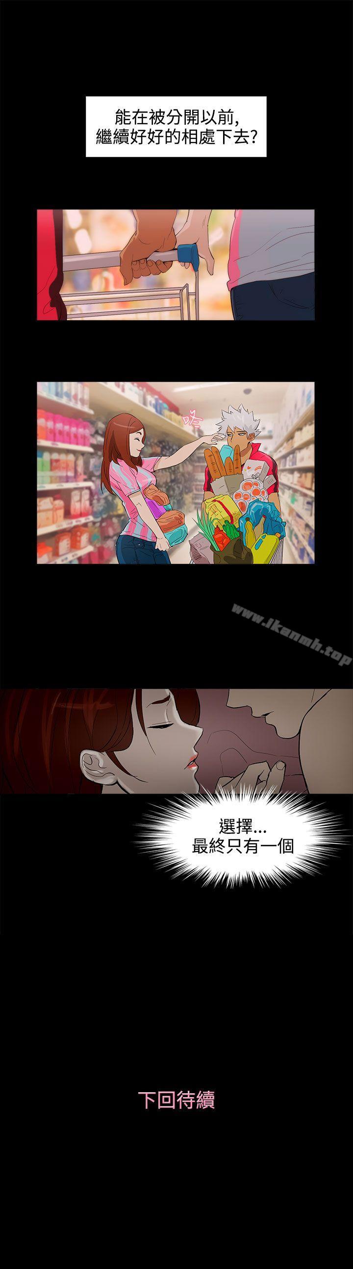 第26话-今天的老公(完结)-DalDal,KeuNom（第19张）