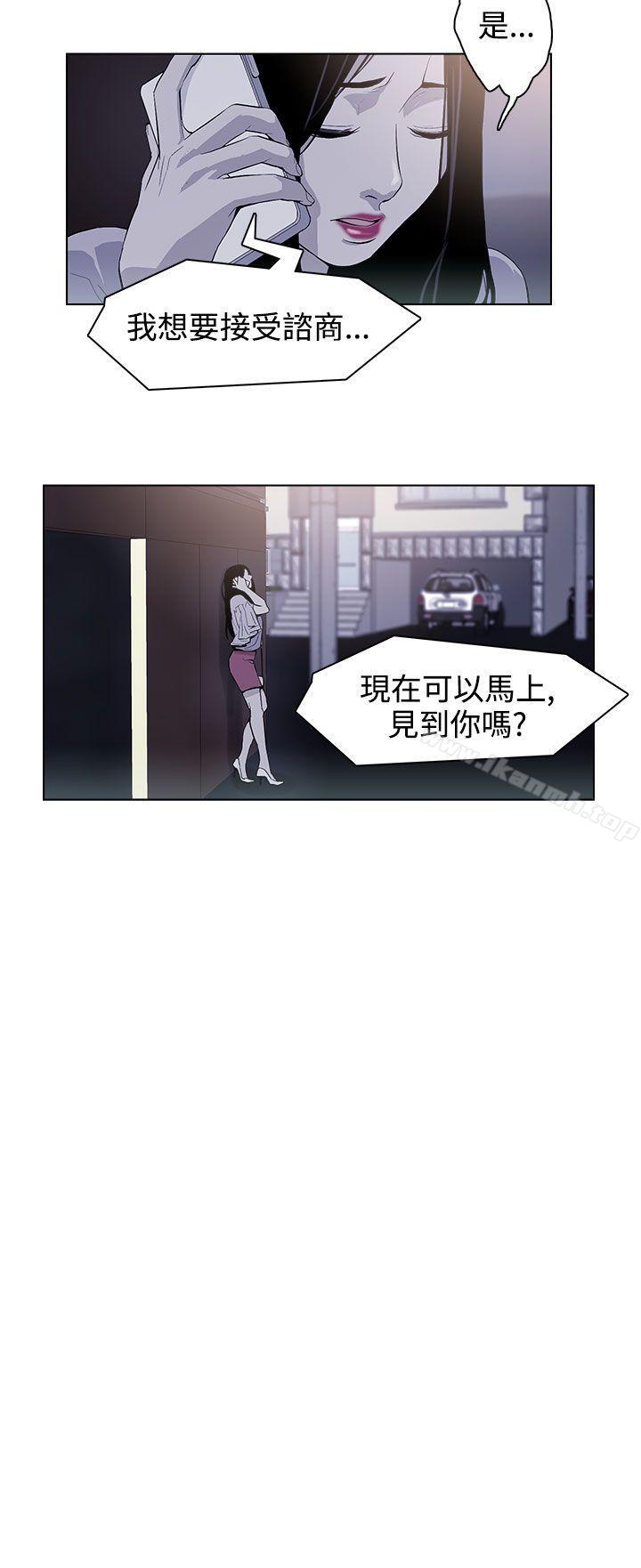 第27话-今天的老公(完结)-DalDal,KeuNom（第10张）