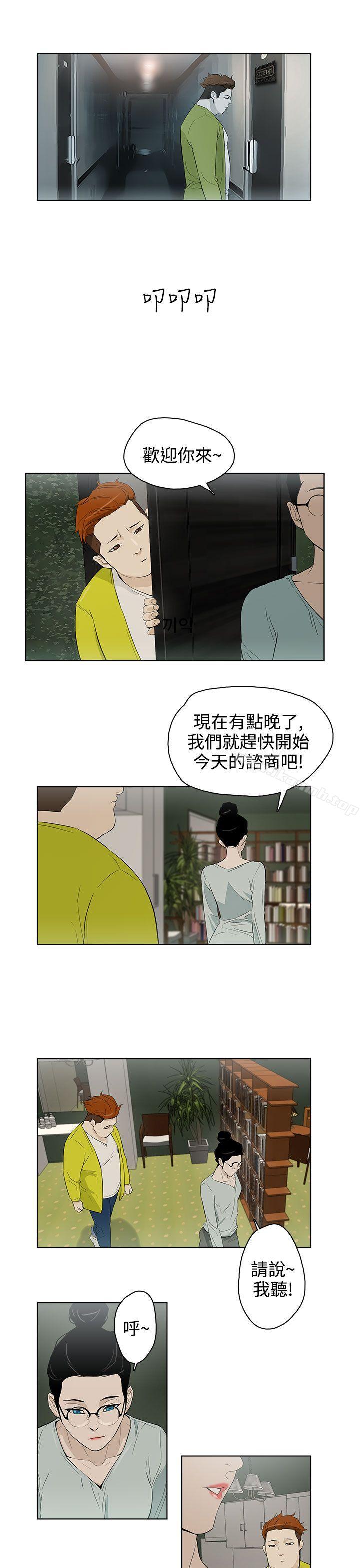 第27话-今天的老公(完结)-DalDal,KeuNom（第11张）