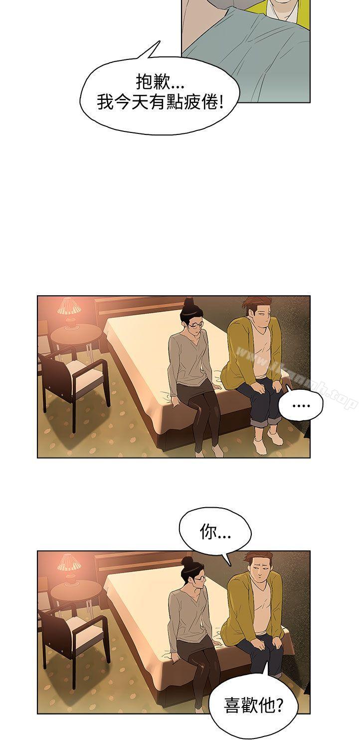 第27话-今天的老公(完结)-DalDal,KeuNom（第12张）