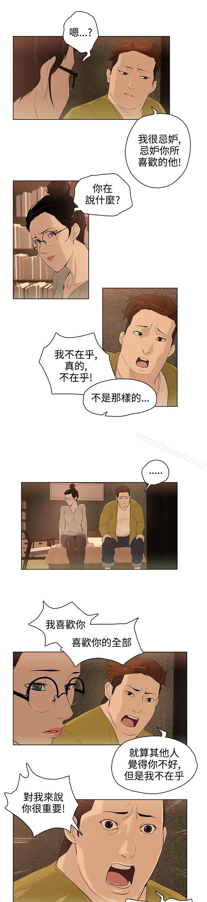 第27话-今天的老公(完结)-DalDal,KeuNom（第13张）