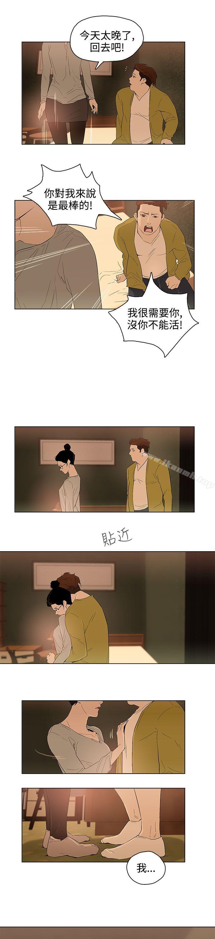 第27话-今天的老公(完结)-DalDal,KeuNom（第15张）