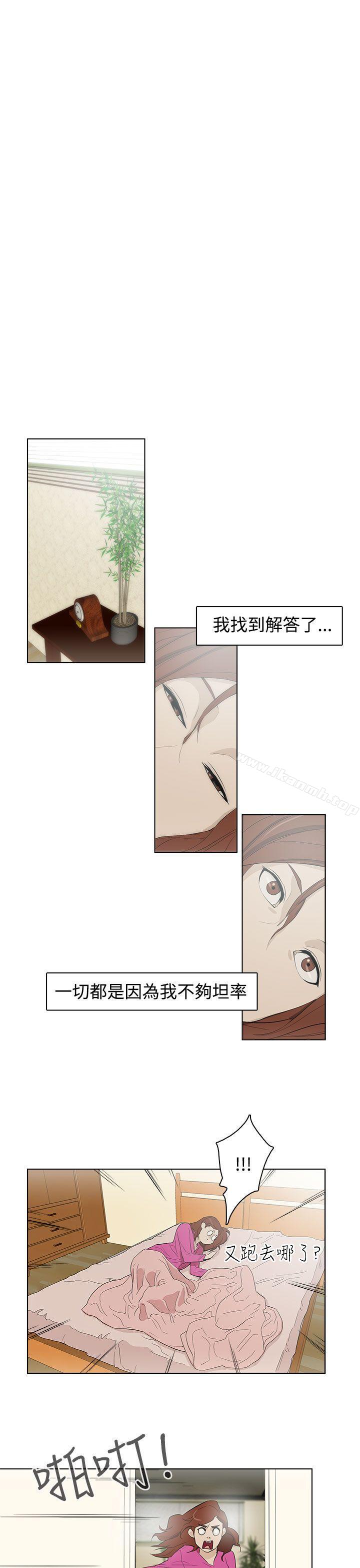 第27话-今天的老公(完结)-DalDal,KeuNom（第17张）