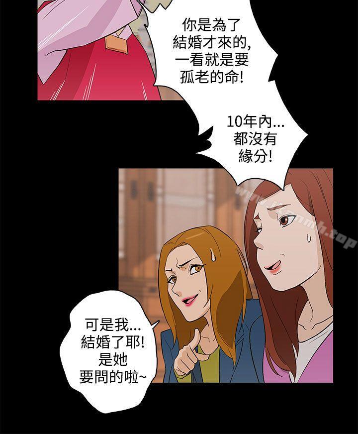 最终话-今天的老公(完结)-DalDal,KeuNom（第16张）