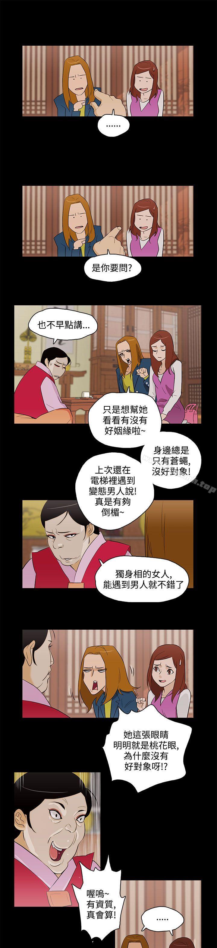 最终话-今天的老公(完结)-DalDal,KeuNom（第17张）