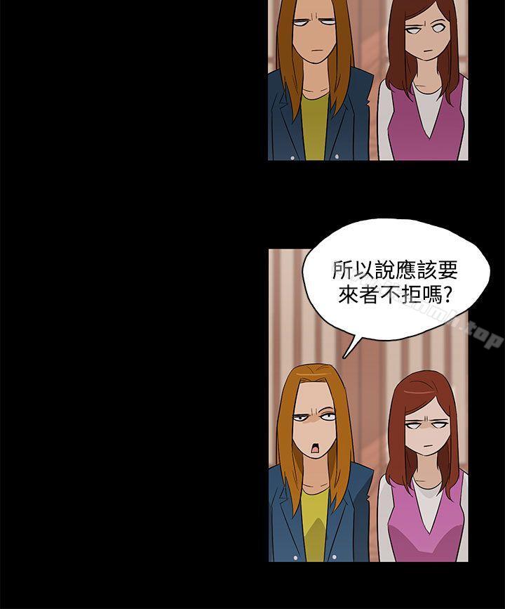 最终话-今天的老公(完结)-DalDal,KeuNom（第18张）