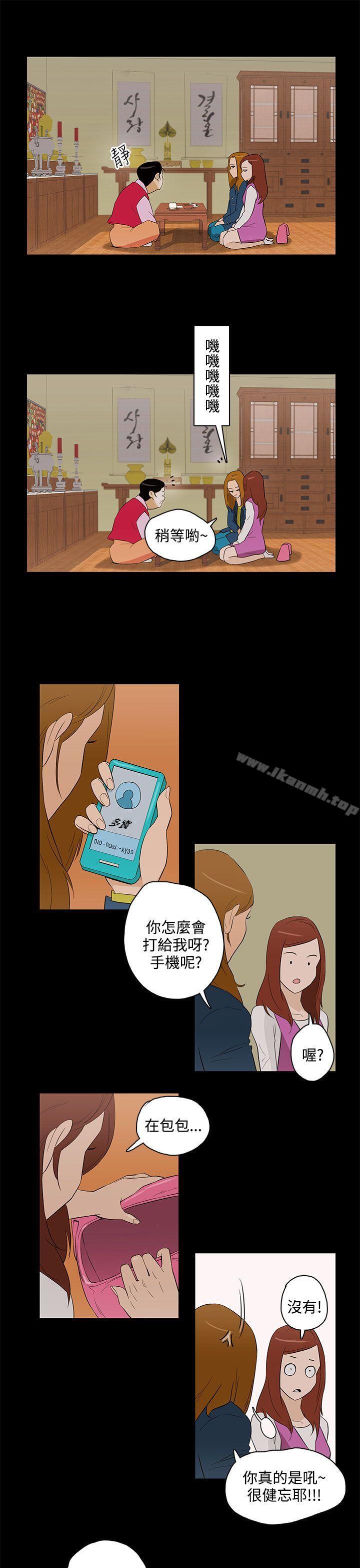 最终话-今天的老公(完结)-DalDal,KeuNom（第19张）