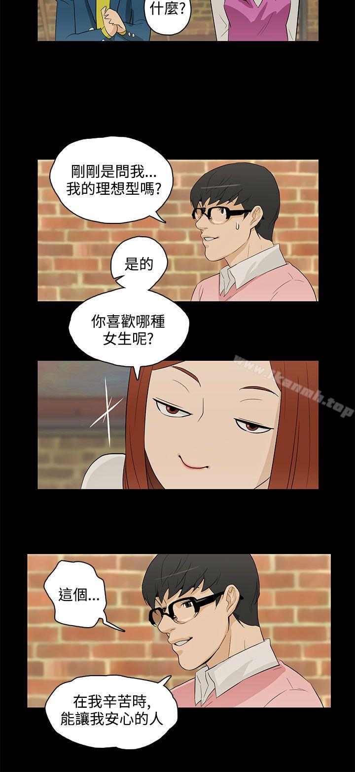 最终话-今天的老公(完结)-DalDal,KeuNom（第24张）