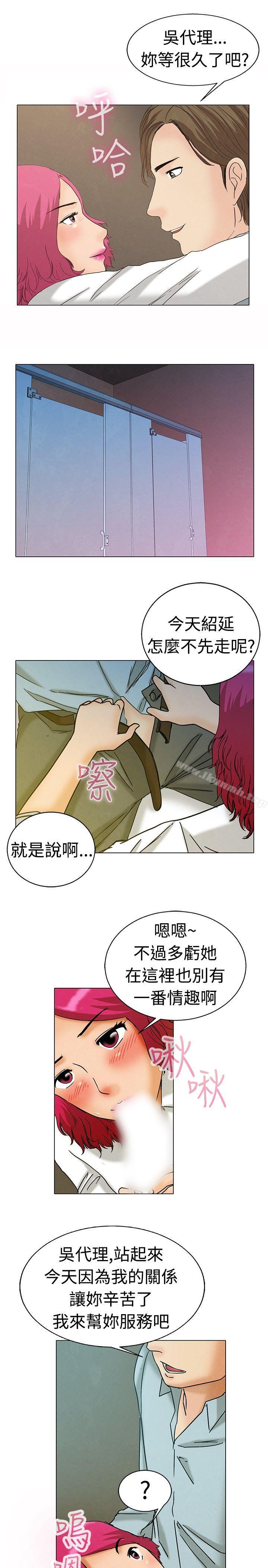 第4话 科长您不下班吗?(下)-今天,加班好咩?-AA MEDIA , HC（第14张）