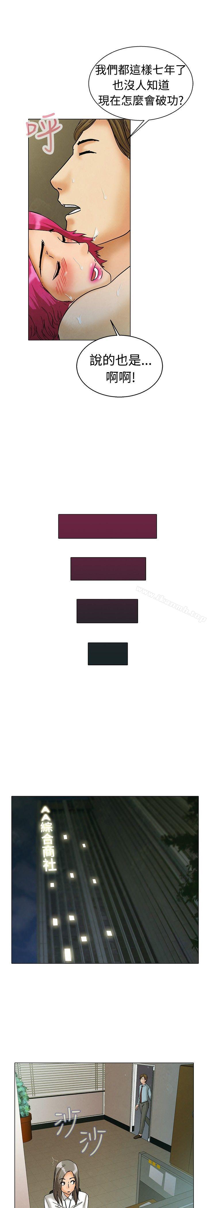 第4话 科长您不下班吗?(下)-今天,加班好咩?-AA MEDIA , HC（第22张）