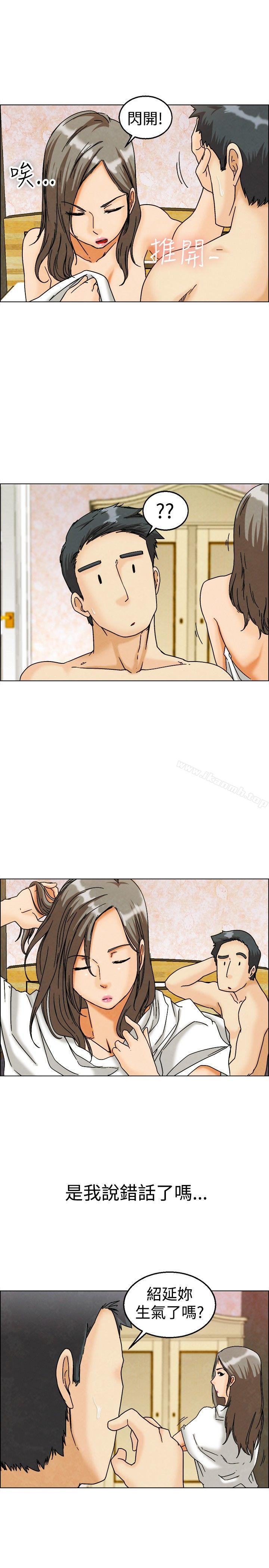 第6话 我可以去联谊吗?(下)-今天,加班好咩?-AA MEDIA , HC（第20张）