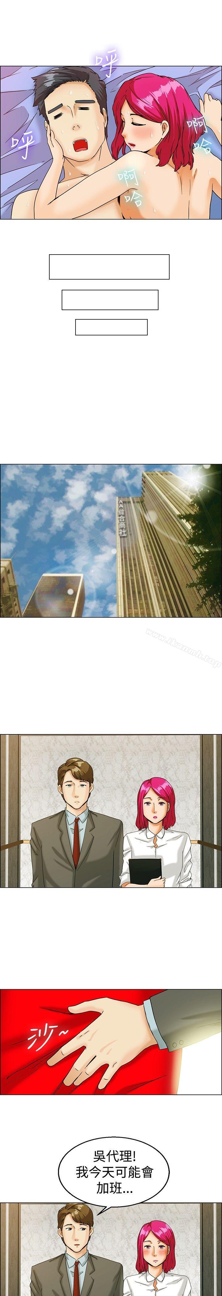 第10话 哇喔!我的吴代理(下)-今天,加班好咩?-AA MEDIA , HC（第12张）