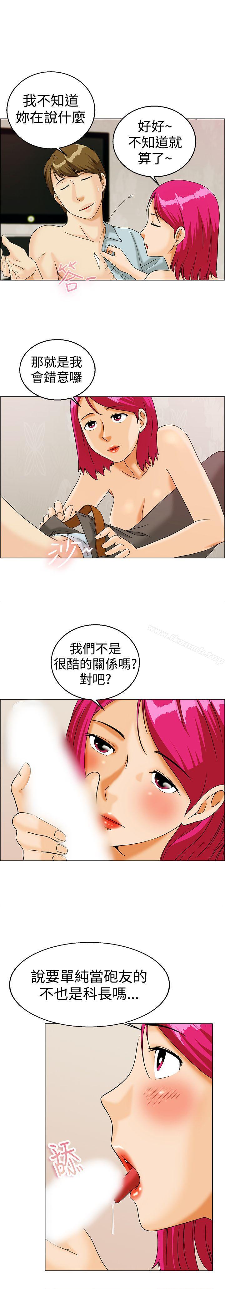 第11话 忌妒的化身张科长(上)-今天,加班好咩?-AA MEDIA , HC（第10张）