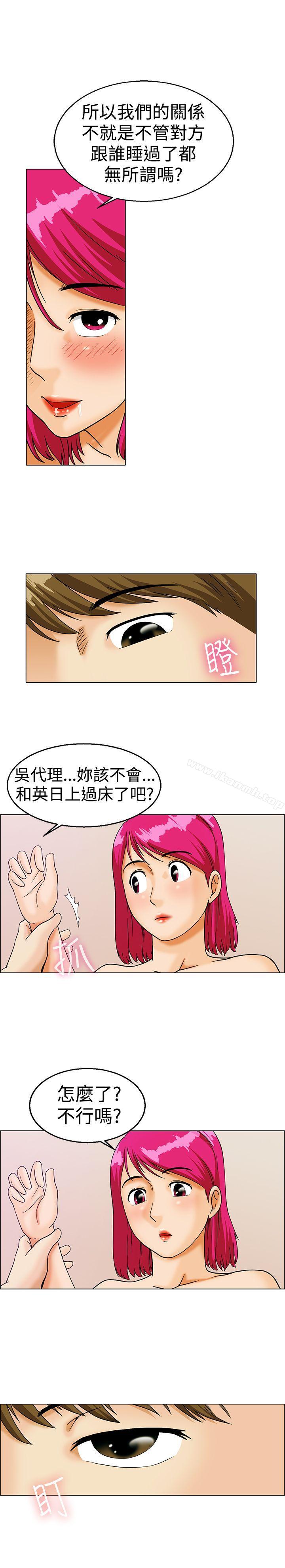 第11话 忌妒的化身张科长(上)-今天,加班好咩?-AA MEDIA , HC（第11张）