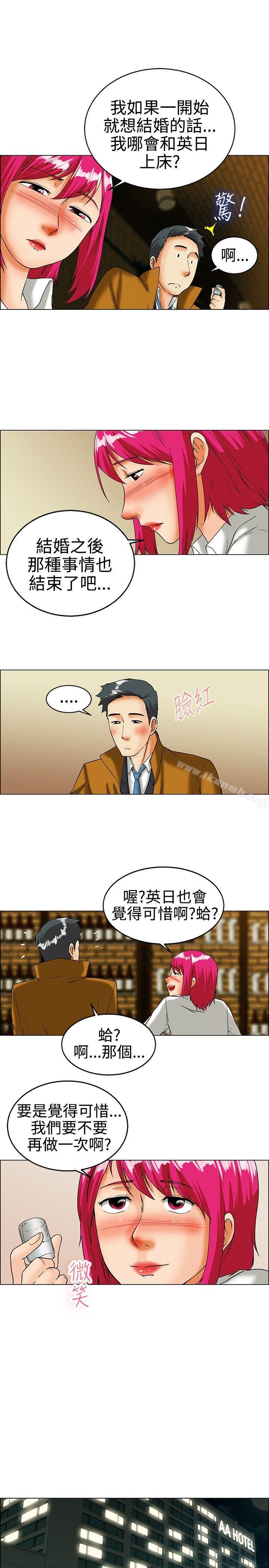 第17话 科长和代理被抓到啰(上)-今天,加班好咩?-AA MEDIA , HC（第12张）