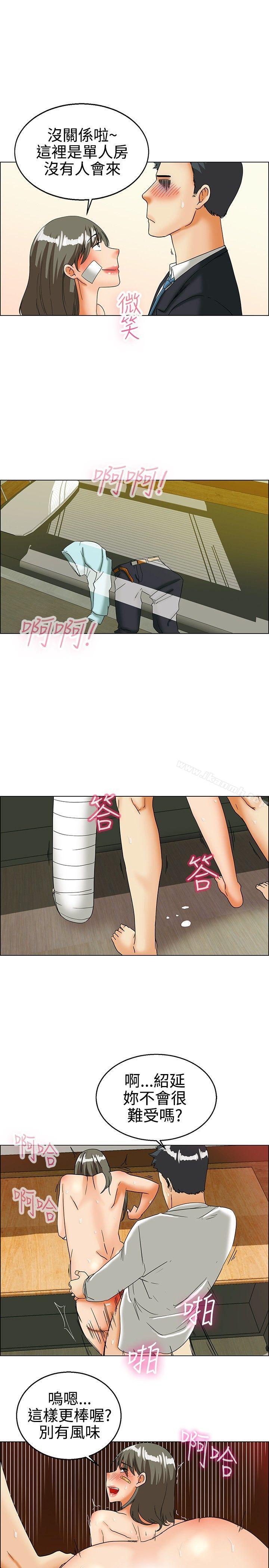 第23话 绍延,英日和吴代理(上)-今天,加班好咩?-AA MEDIA , HC（第10张）