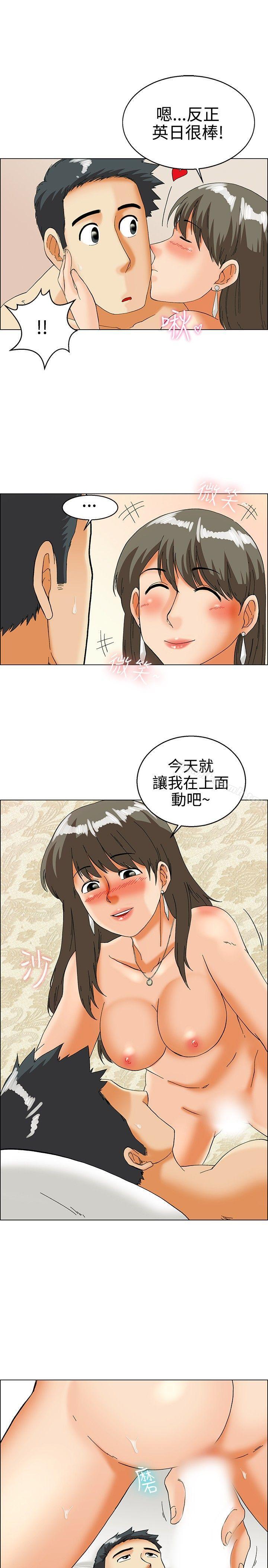 第30话 对我好的男人真可疑(下)-今天,加班好咩?-AA MEDIA , HC（第6张）