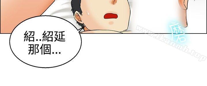 第30话 对我好的男人真可疑(下)-今天,加班好咩?-AA MEDIA , HC（第7张）