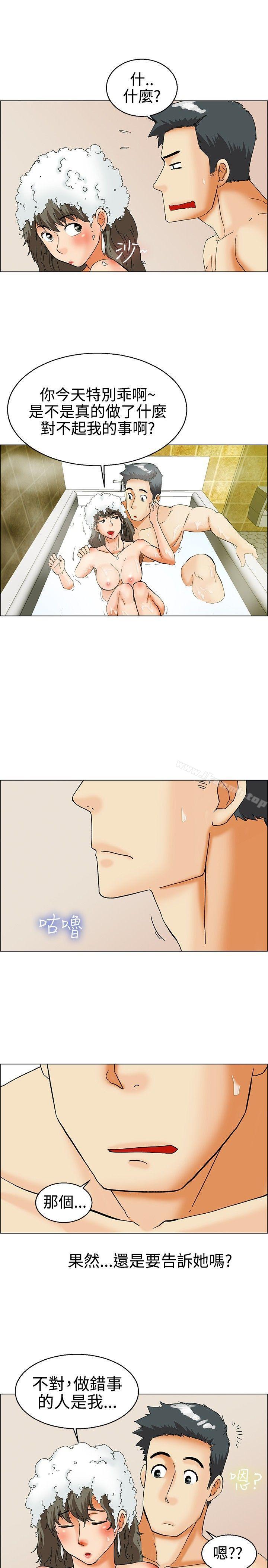 第30话 对我好的男人真可疑(下)-今天,加班好咩?-AA MEDIA , HC（第14张）