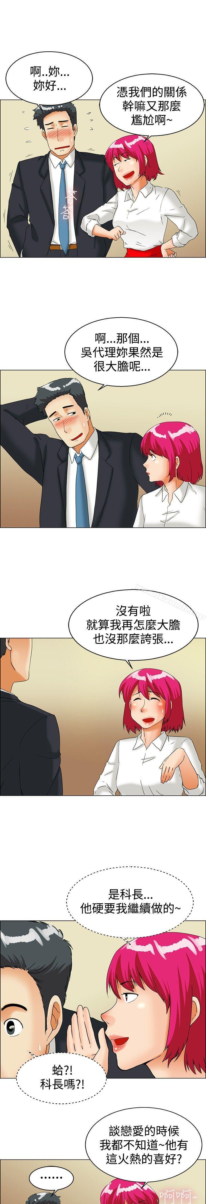 第37话 我喜欢在家里做(上)-今天,加班好咩?-AA MEDIA , HC（第4张）