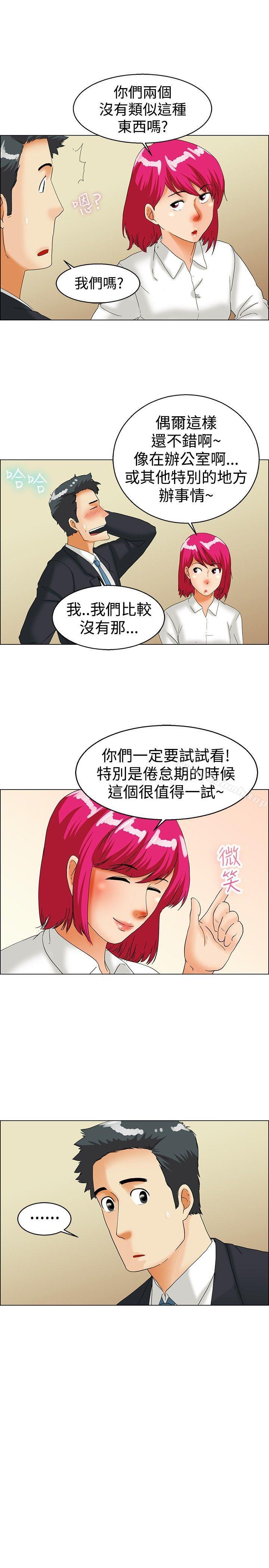 第37话 我喜欢在家里做(上)-今天,加班好咩?-AA MEDIA , HC（第6张）