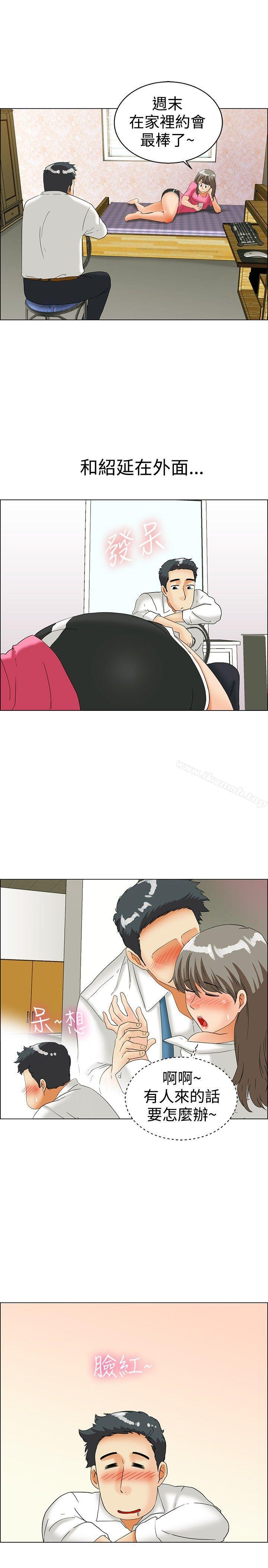 第37话 我喜欢在家里做(上)-今天,加班好咩?-AA MEDIA , HC（第8张）