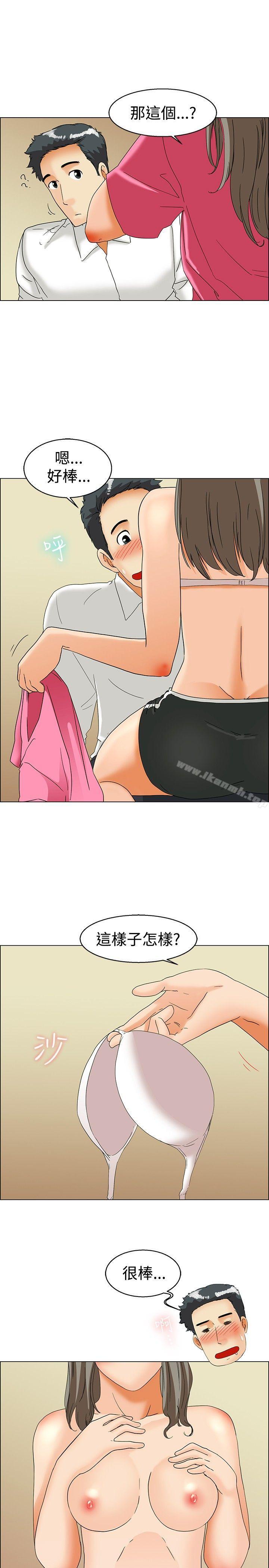 第37话 我喜欢在家里做(上)-今天,加班好咩?-AA MEDIA , HC（第14张）