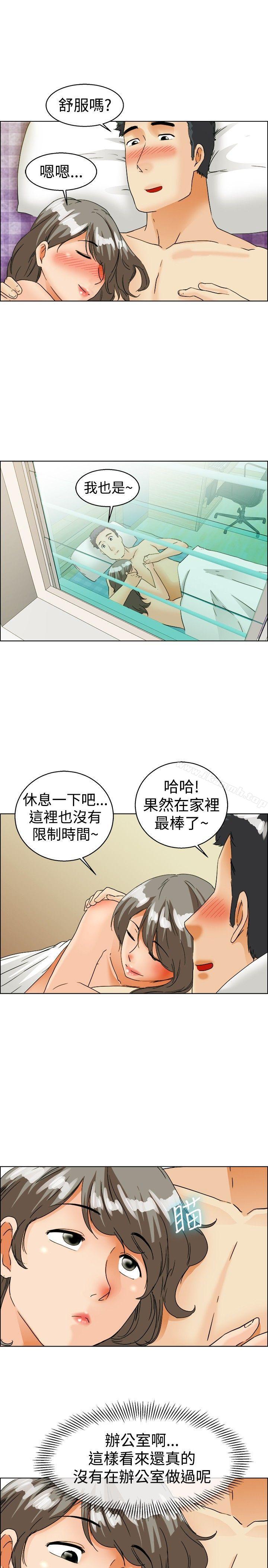 第38话 我喜欢在家里做(下)-今天,加班好咩?-AA MEDIA , HC（第8张）