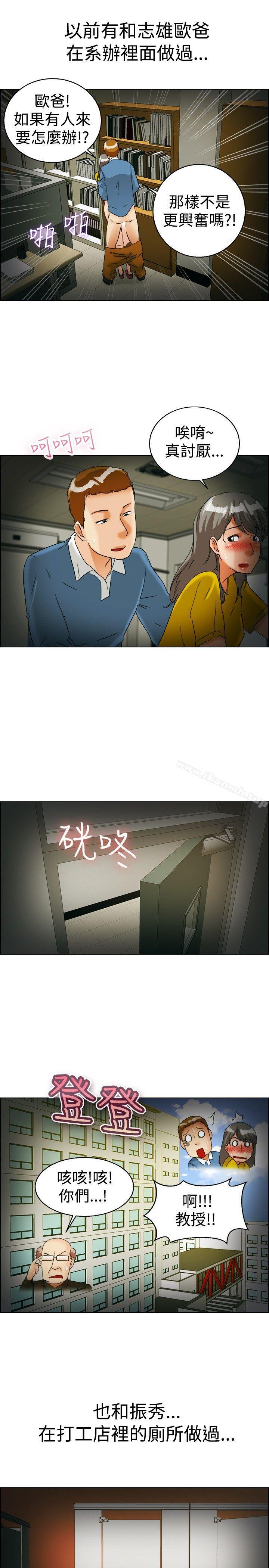 第38话 我喜欢在家里做(下)-今天,加班好咩?-AA MEDIA , HC（第10张）