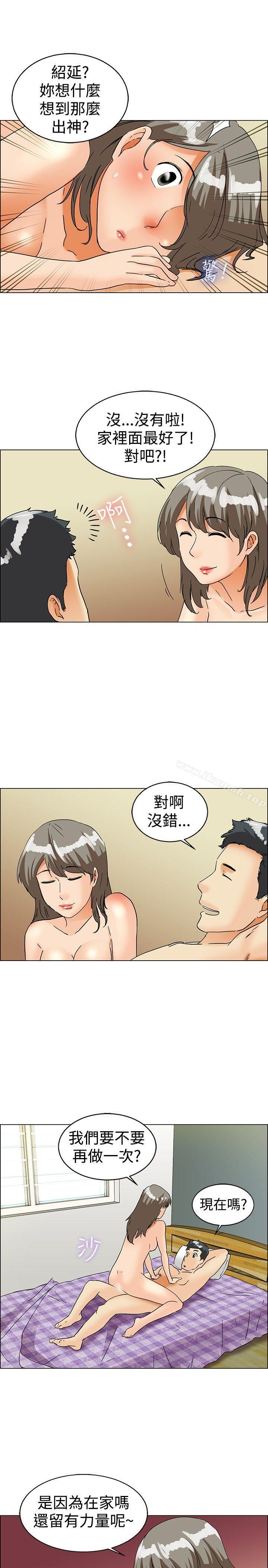 第38话 我喜欢在家里做(下)-今天,加班好咩?-AA MEDIA , HC（第16张）