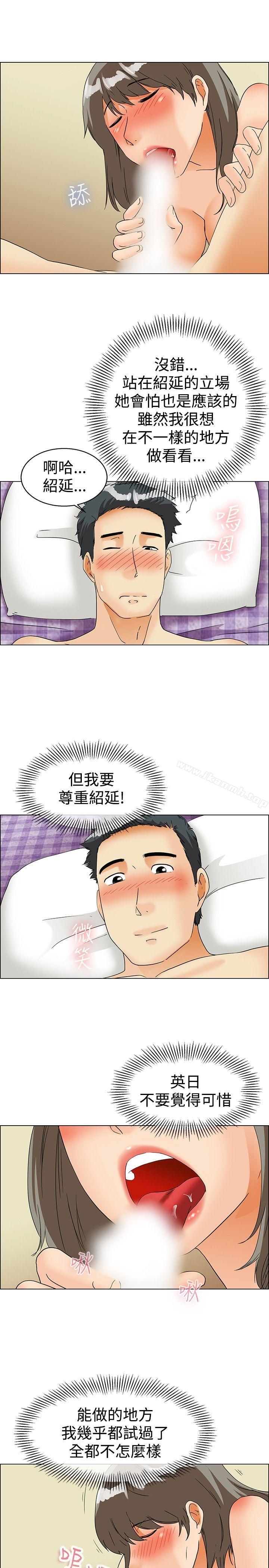 第38话 我喜欢在家里做(下)-今天,加班好咩?-AA MEDIA , HC（第18张）