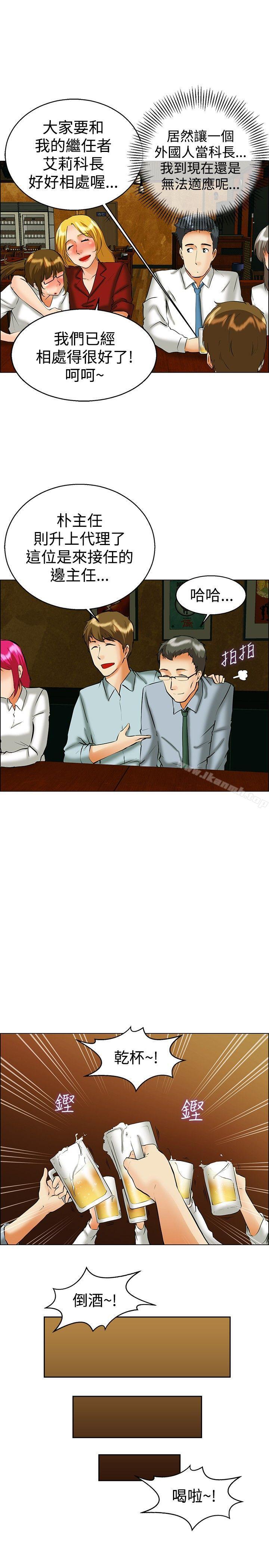 第41话 新的营业三组-今天,加班好咩?-AA MEDIA , HC（第4张）