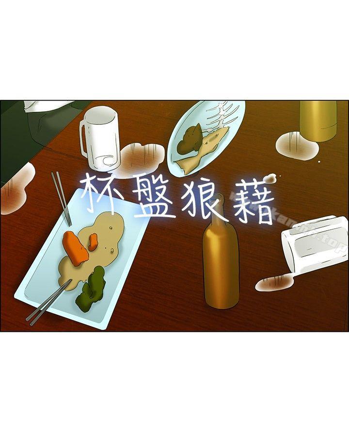 第41话 新的营业三组-今天,加班好咩?-AA MEDIA , HC（第5张）