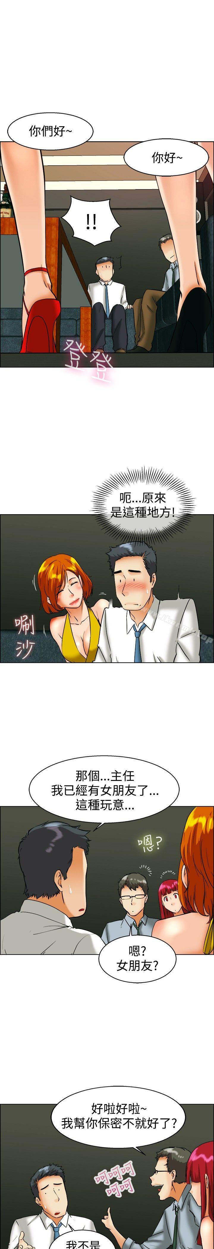 第41话 新的营业三组-今天,加班好咩?-AA MEDIA , HC（第10张）
