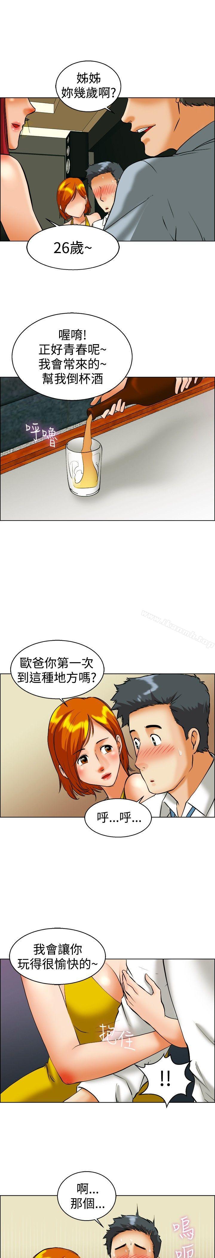 第41话 新的营业三组-今天,加班好咩?-AA MEDIA , HC（第12张）
