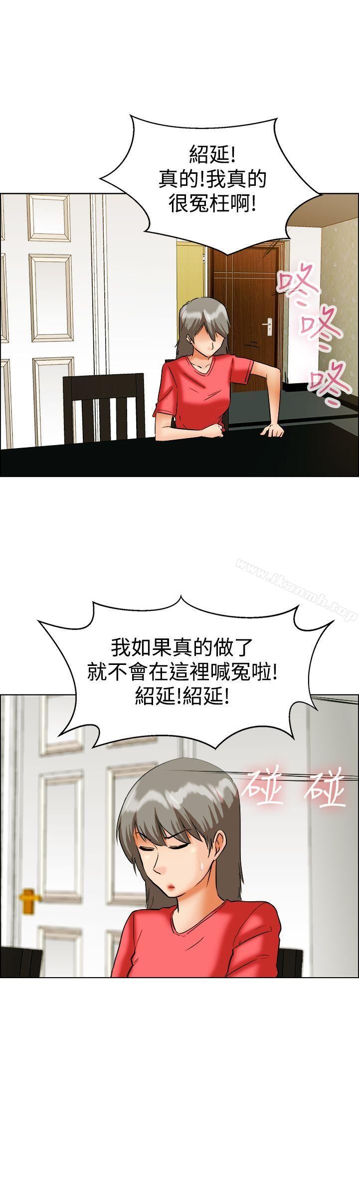 第42话 变态的边主任-今天,加班好咩?-AA MEDIA , HC（第23张）