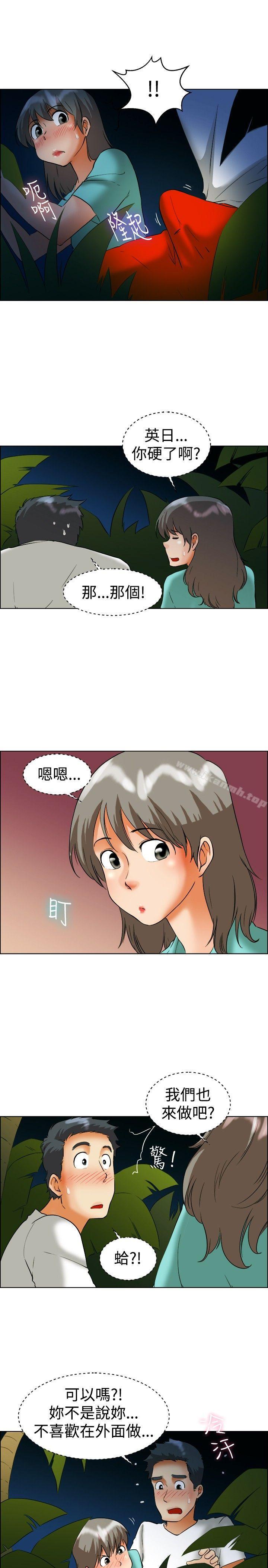 第47话 在长滩岛的那些事(上)-今天,加班好咩?-AA MEDIA , HC（第16张）