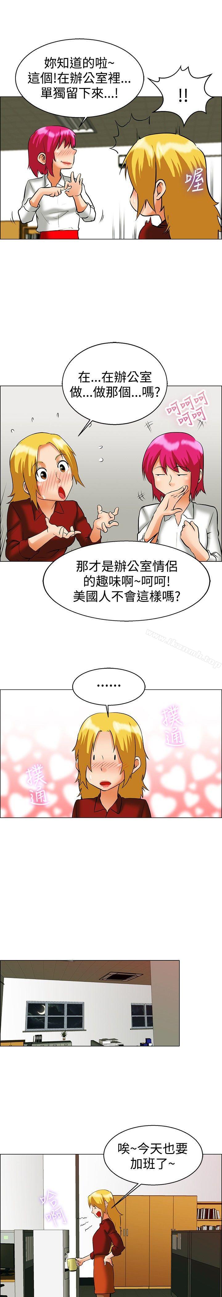 第49话 韩国的办公室恋情(上)-今天,加班好咩?-AA MEDIA , HC（第6张）