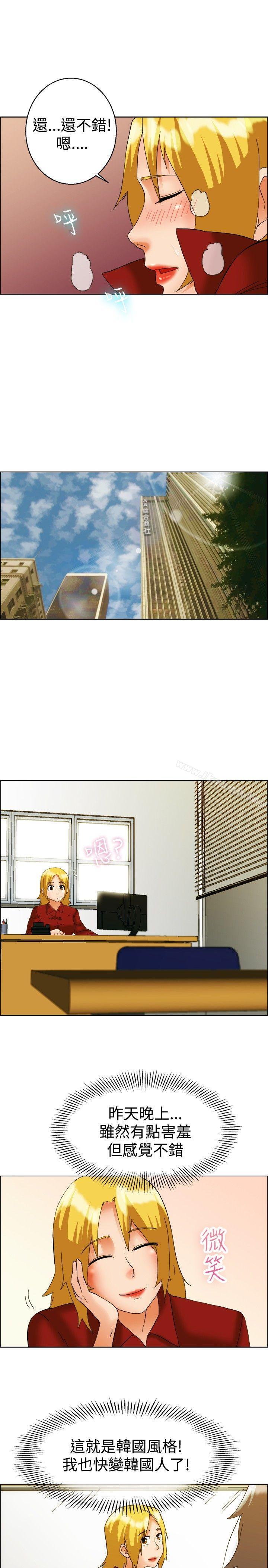 第50话 韩国的办公室恋情(下)-今天,加班好咩?-AA MEDIA , HC（第16张）