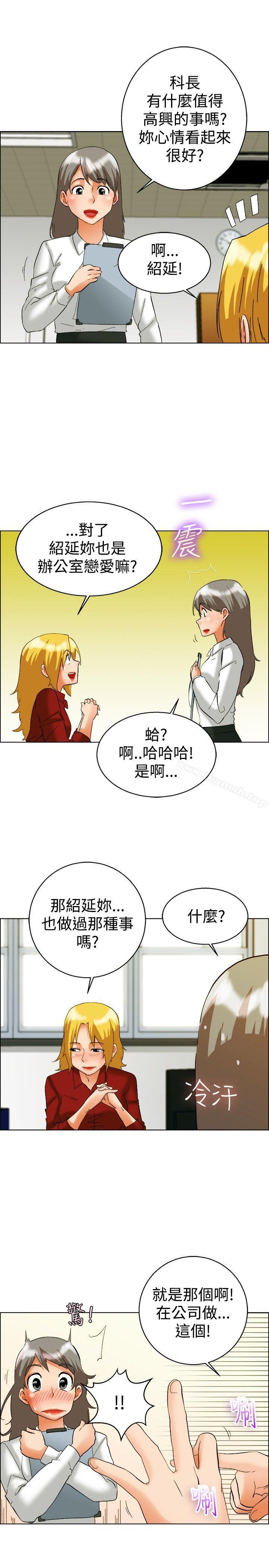 第50话 韩国的办公室恋情(下)-今天,加班好咩?-AA MEDIA , HC（第18张）