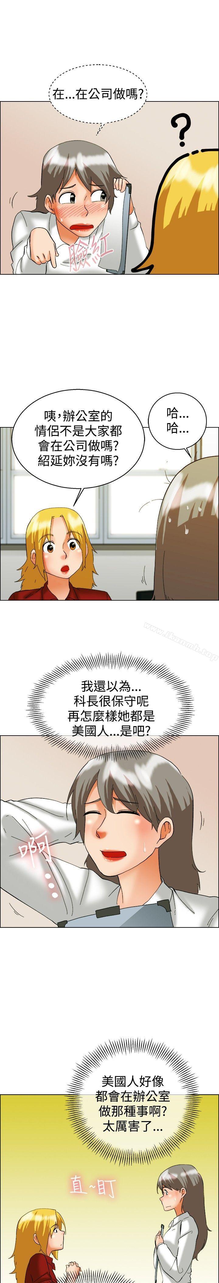 第50话 韩国的办公室恋情(下)-今天,加班好咩?-AA MEDIA , HC（第20张）