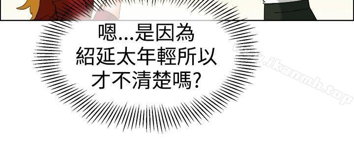 第50话 韩国的办公室恋情(下)-今天,加班好咩?-AA MEDIA , HC（第21张）