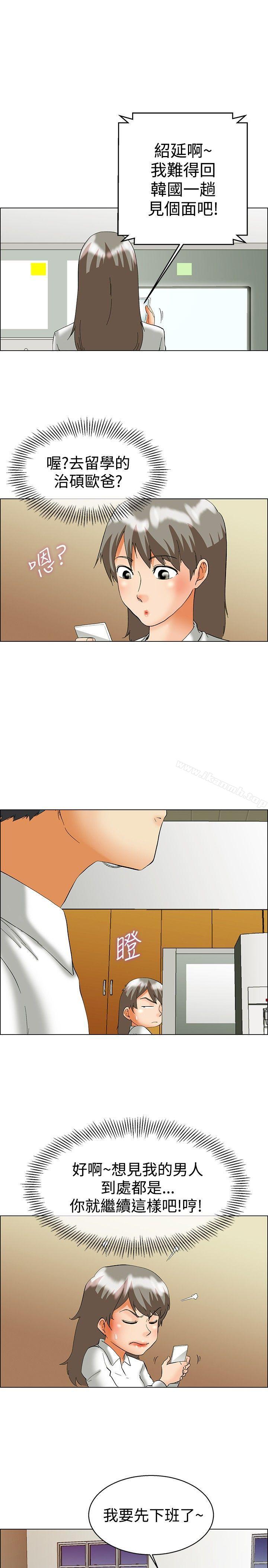 第51话 我们分手吧(上)-今天,加班好咩?-AA MEDIA , HC（第4张）