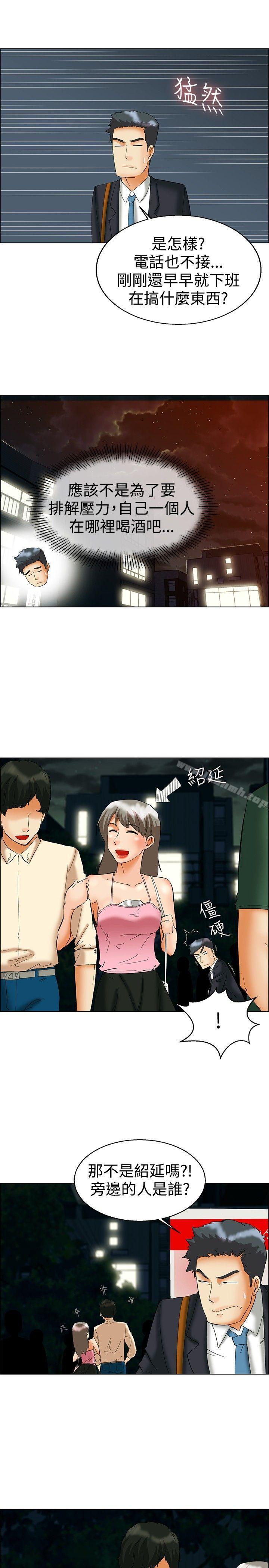 第51话 我们分手吧(上)-今天,加班好咩?-AA MEDIA , HC（第8张）